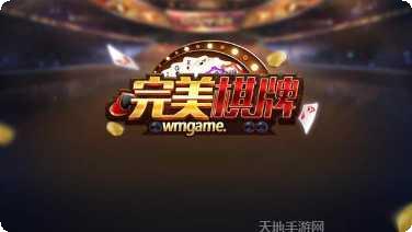 完美娱乐最新版本