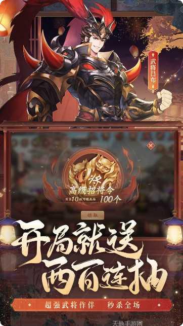 少年三国志游戏角色