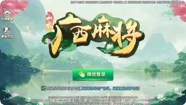 闲来山水麻将下载