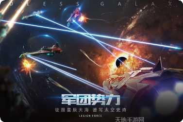 无尽银河下载地址