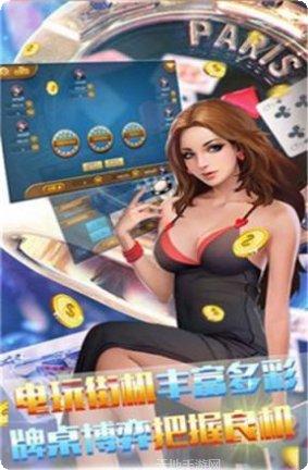 星城棋牌游戏下载