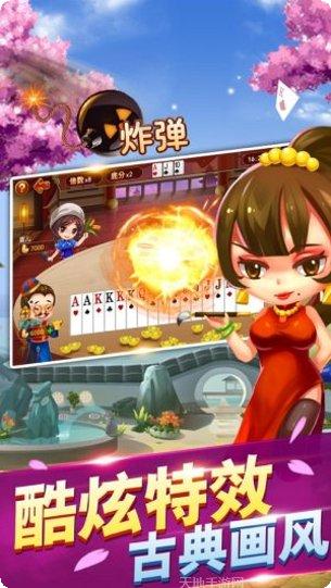 星城棋牌官方版