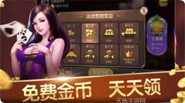 众播棋牌下载