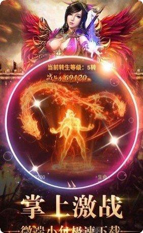 耀光神器单职业下载