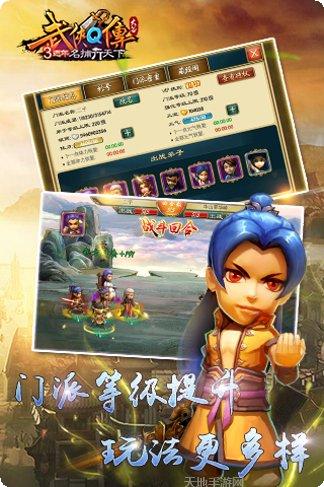 武侠Q传攻略
