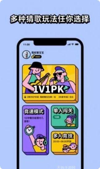 我是歌王3攻略分享