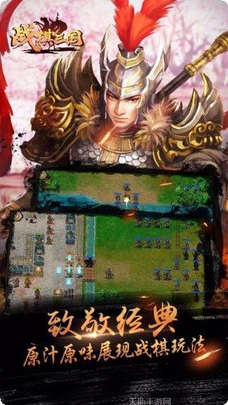 战棋三国策略玩法