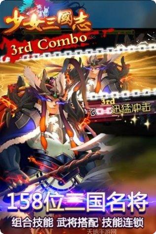 少女三国下载地址