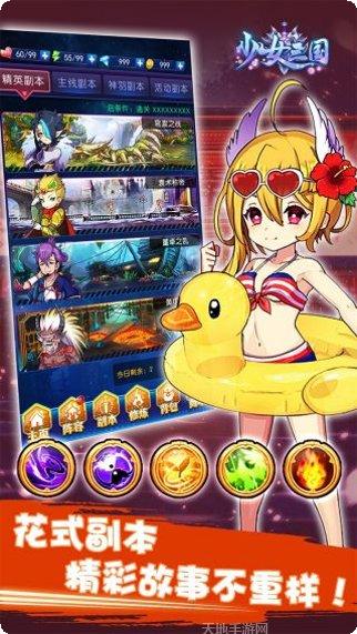 少女三国攻略大全