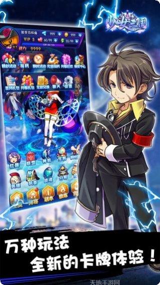 少女三国最新版本
