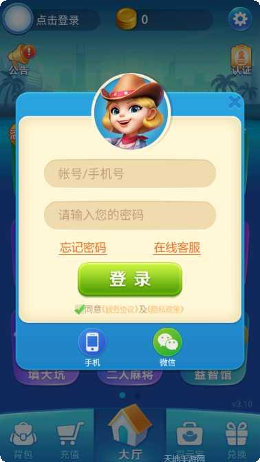 畅游棋牌游戏下载