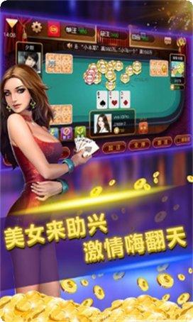 畅游棋牌苹果版