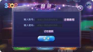 32游戏玩法介绍