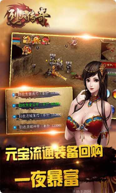 烈火传奇3之九天传奇礼包