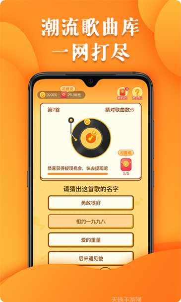 最强猜图红包版下载