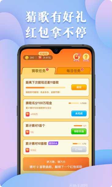 最强猜图红包版攻略