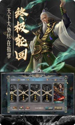 乱世之下玩家交流