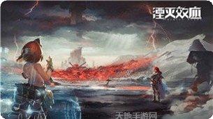 湮灭效应角色介绍