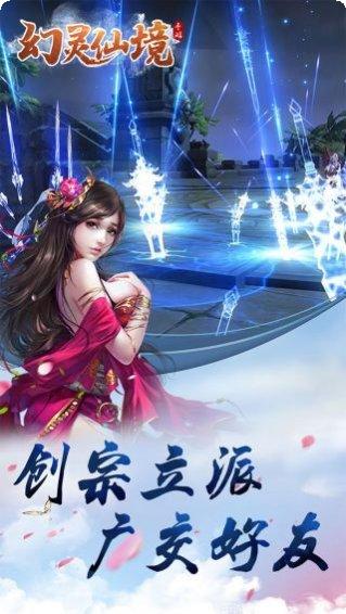 幻灵仙境宠物养成