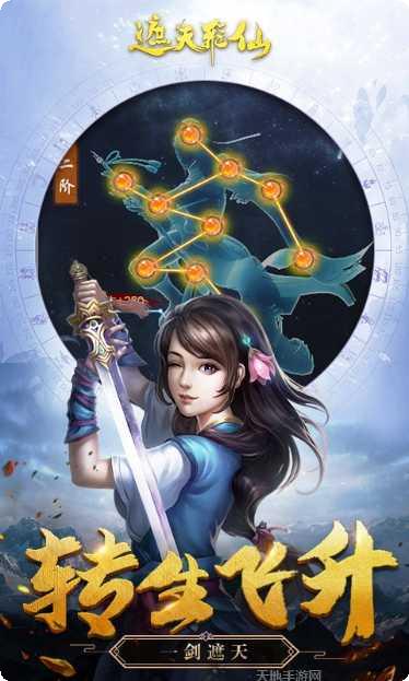 遮天游戏下载地址
