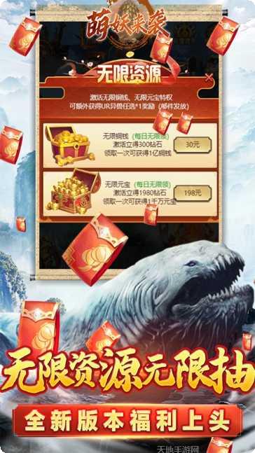 萌妖来袭宠物养成