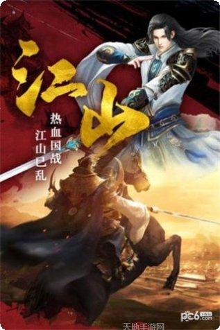 帝国天下联盟