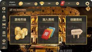 罗马棋牌ios版