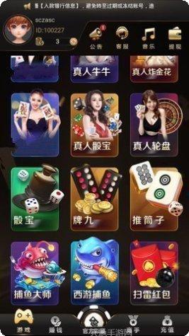万吴棋牌苹果版
