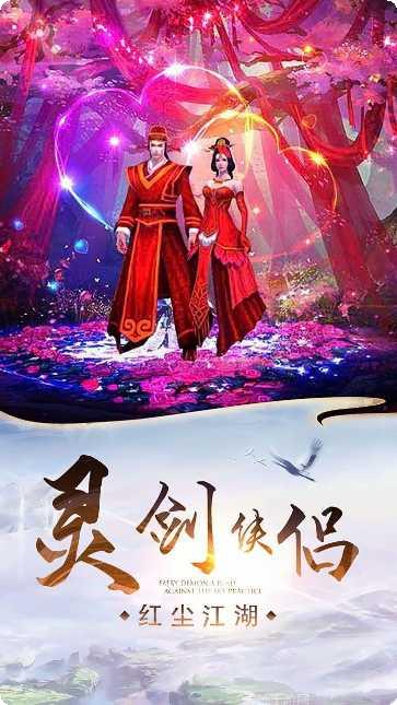 剑侠奇谭角色介绍