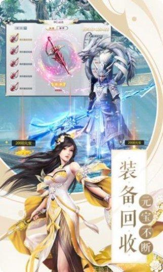 神洲仙侠录装备获取