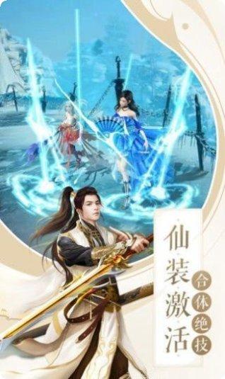 神洲仙侠录最新版本