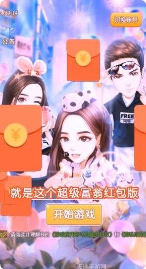 超级富豪财富增长技巧