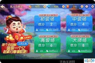 超级富豪最新版本下载