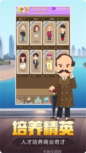 超级富豪玩家心得分享