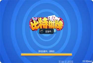 比特棋牌游戏