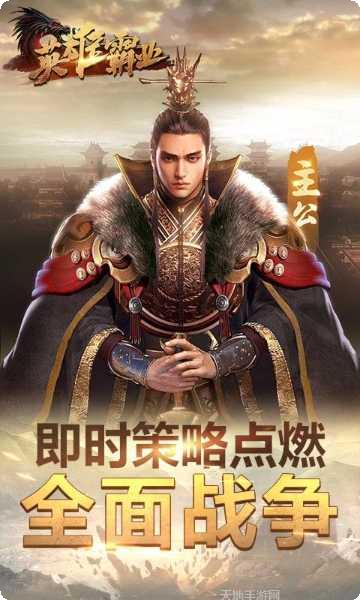 英雄霸业当官角色培养