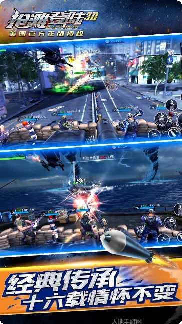 抢滩登陆3D腾讯版攻略