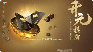 开元632棋牌下载地址