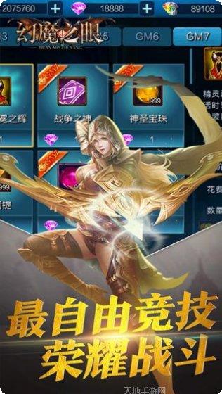 幻魔之眼BT上古之战玩法介绍