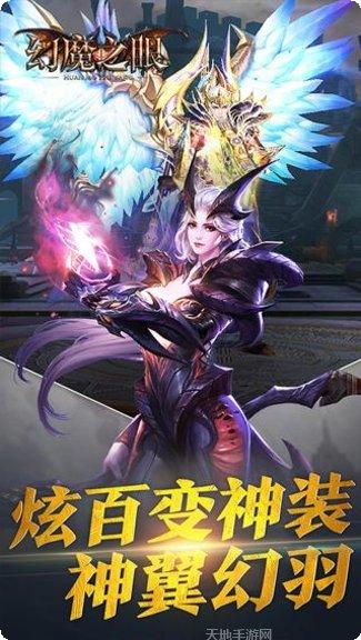 幻魔之眼BT上古之战装备获取