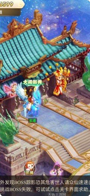 神武传奇之仙剑角色介绍