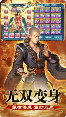 地藏伏魔记无上仙尊攻略