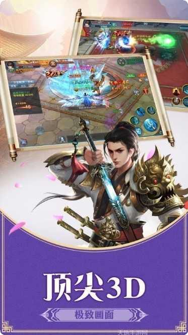地藏伏魔记无上仙尊角色