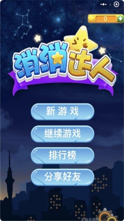 消消达人红包版怎么玩