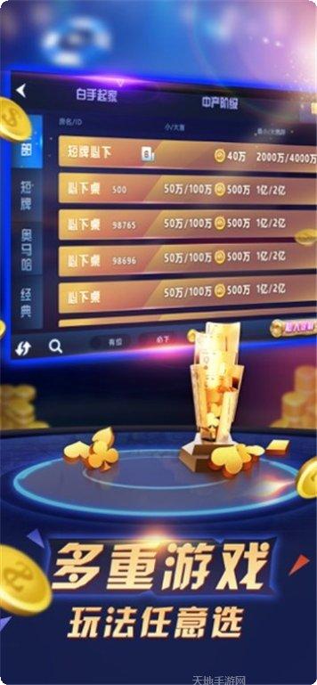 环球棋牌最新版本