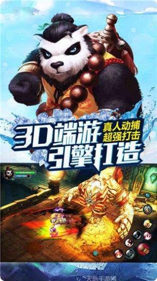 太极熊猫3副本挑战