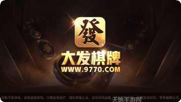 大发游戏技巧