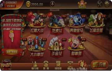 喜乐棋牌好友约局