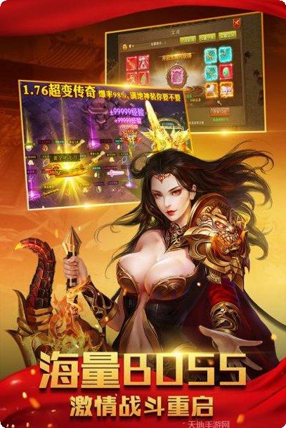 三界战歌下载