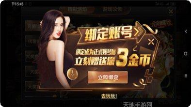 龙足棋牌下载